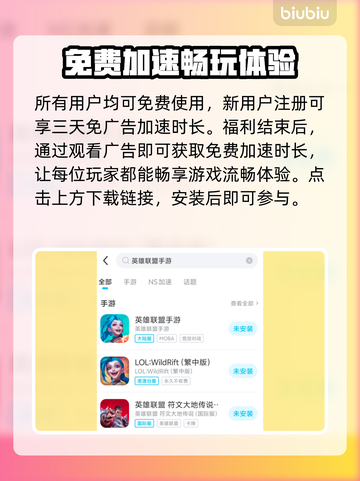 苹果手机玩游戏闪退？这个方法秒解决！💥🎮截图4