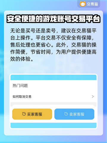 三国志战略版💥账号买卖全攻略🔥截图4