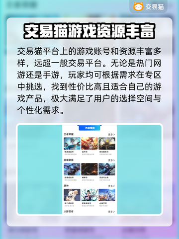 明日方舟账号哪里买？🔥靠谱平台推荐！截图3