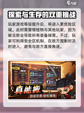 英勇之地手游和端游互通吗介绍截图3