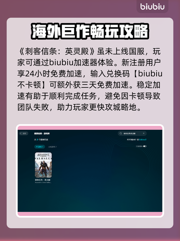 刺客信条英灵殿卡死闪退❌解决办法来了！🎉截图3