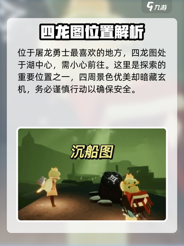 光遇🔥暮土神坛隐藏位置全面解析🎉截图6