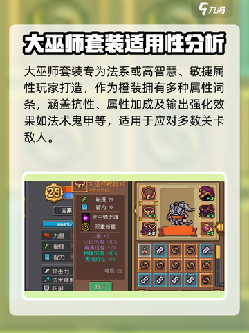 元气骑士前传🔥最强套装搭配攻略来啦！截图2