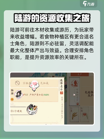 《淡墨水云乡》陆游名士曝光！游戏🔥必玩截图3