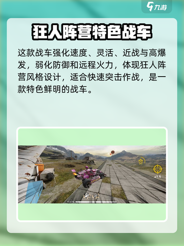 创世战车🔥狂暴女神主题车包攻略来了！🚗🎮截图5