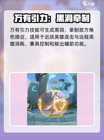星之破晓🔥契约技最强排行，契约师技能全揭秘！截图3