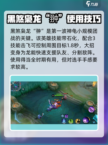 决胜巅峰强势英雄推荐介绍截图2