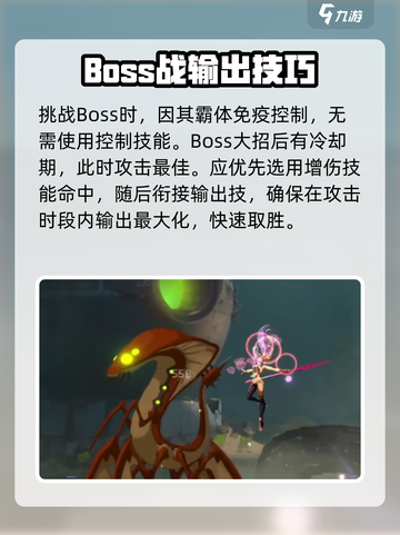 苍翼混沌效应连招技巧是什么介绍截图3