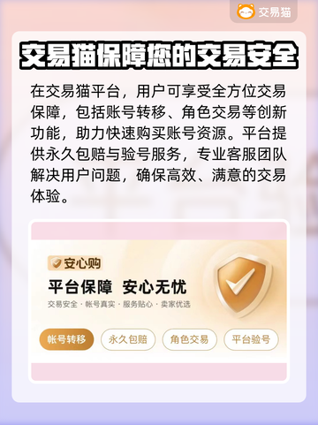 群英风华录账号交易渠道大曝光💥🔥截图3