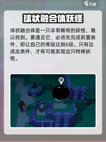 磁带妖怪此非月亮成就💯攻略来啦！💡快速解锁⚡截图3