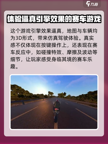 黎明飞驰的物理引擎效果如何介绍截图2
