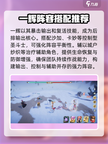 圣斗士星矢重生最强🔥暴击队阵容搭配来了！截图4