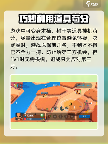 动物王者怎么苟排名介绍截图4