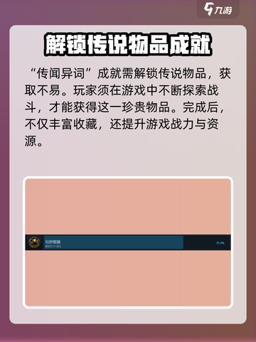 建安外史🔥全成就介绍，游戏党必看！💥截图4