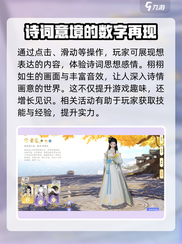 射雕吟咏怎么玩介绍截图3