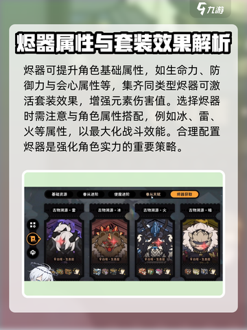 火环烬器怎么刷介绍截图4