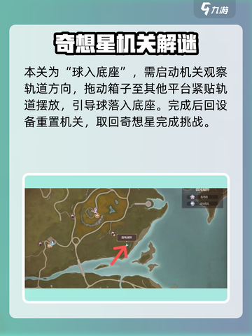 无限暖暖微风绿野谜题任务攻略介绍截图4