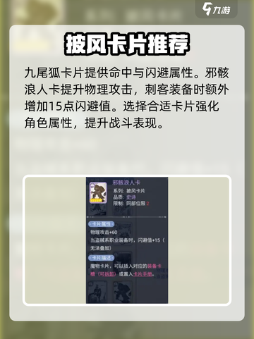 巴风特之怒盗贼卡片🔥终极推荐来啦！截图7