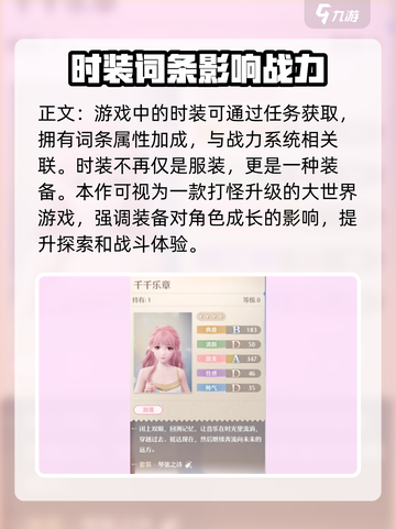 无限暖暖🎮超全玩法攻略，不看后悔！🔥截图5