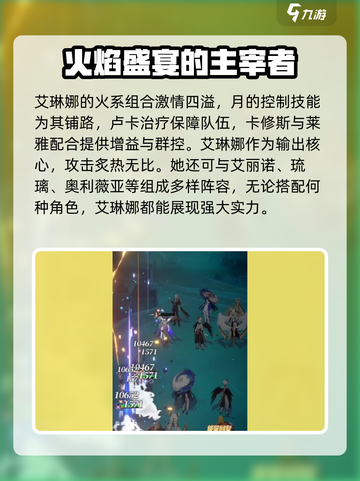 命运圣契：艾琳娜最强组合🔥快来看看！截图4