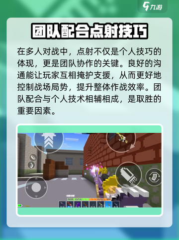 像素射击点射攻略介绍截图5