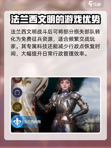 世界启元🔥最强文明解析，速来称霸全球！💥截图3