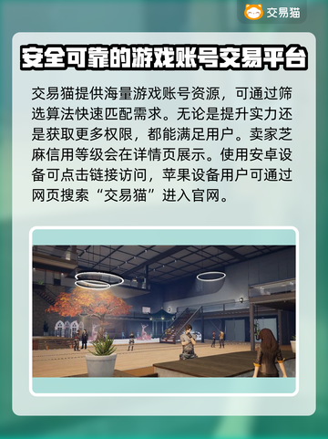 明日之后😎号哪里买？专业平台分享🎉截图2