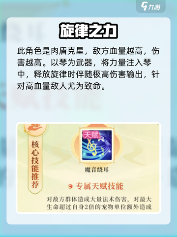 梦想桃源🔥琴仙子玩法大揭秘！📌截图4