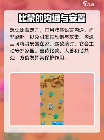 走开外星人比蒙怎么出击介绍截图3