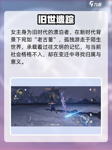 鸣潮女主身世曝光！🔥竟牵扯惊天秘密截图3