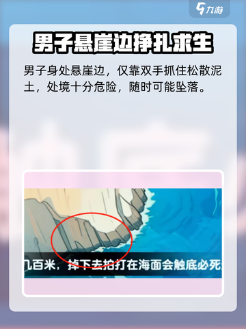 爆梗找茬王找到危机点都在哪介绍截图3