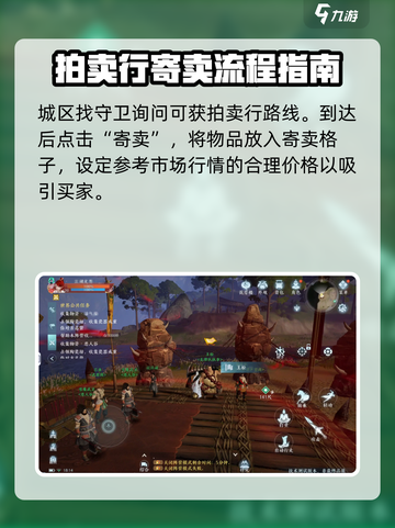 剑网3无界🔥自由交易玩法大全，赚金币必看！截图3