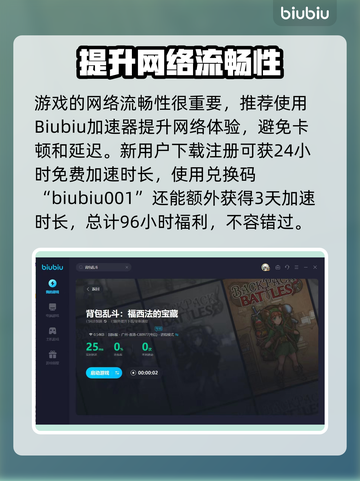 背包乱斗🔥超劲爆游戏平台大揭秘！🎉截图4