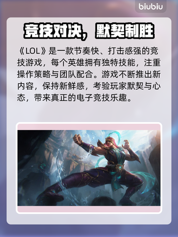 🔥LOL进不去对局？无限重连崩溃了？💥🎮截图2