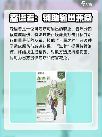 星痕共鸣双职业如何选介绍截图4