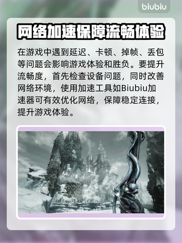 🎮雷霆孤影加速器大揭秘！秒杀卡顿🔥截图2