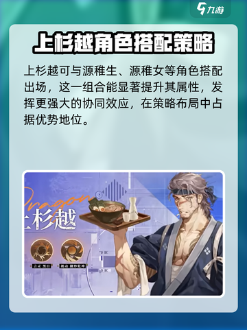 龙族卡塞尔之门：上杉越🔥超强解析来了！截图3