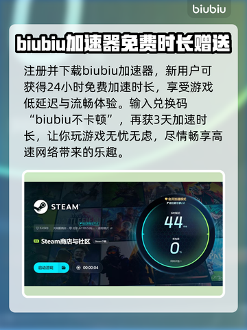 PainPainGoAway加速器哪个好用？游戏党必看🔥🎮截图5
