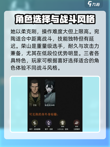异人之下手游新手攻略介绍截图4