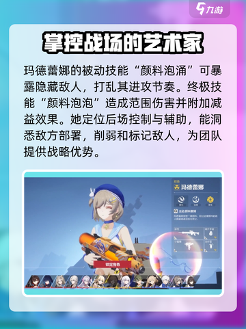 卡拉彼丘玛德蕾娜怎么样介绍截图3
