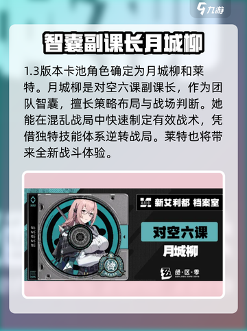 绝区零1.3版本前瞻什么时候开启介绍截图3