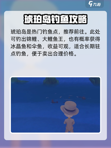 🎮波西亚时光鱼王分布图曝光！截图2