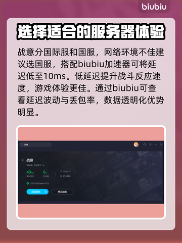 战意卡顿？用这个加速器立马流畅！🔥🎮截图3