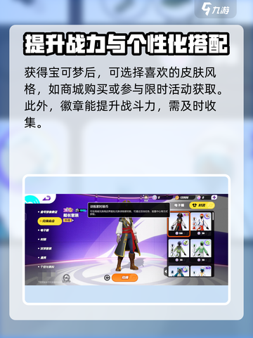 宝可梦大集结烈咬陆鲨怎么获得介绍截图3