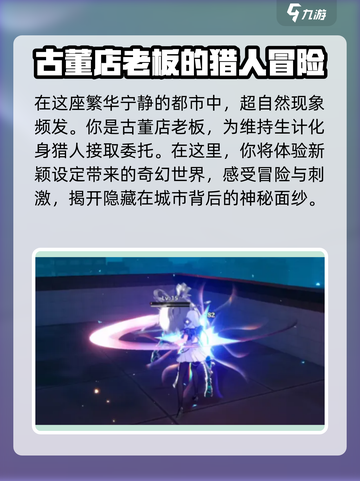 异环奇点测试时间介绍截图3