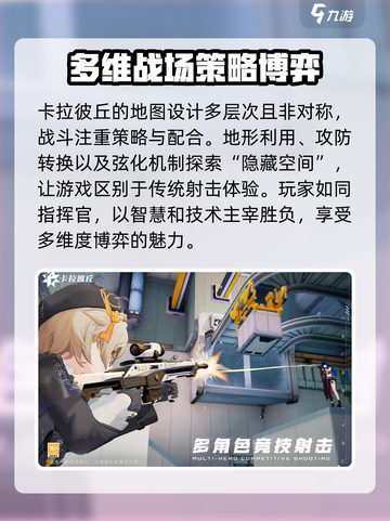 卡拉彼丘手游上线时间🔥等不及了！⚡截图4