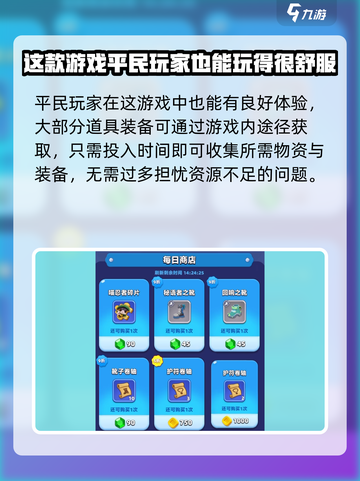 弓箭传说2怎么氪金介绍截图4