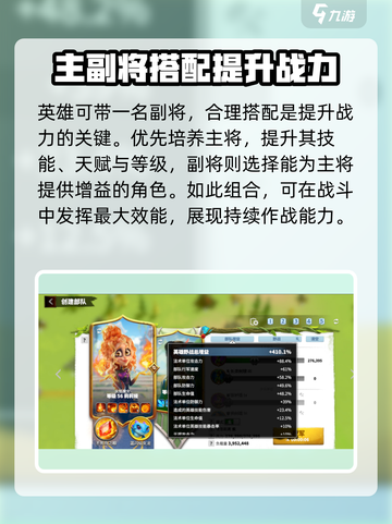 万龙觉醒💥英雄带副将上限揭秘！你绝对想不到🤔截图4