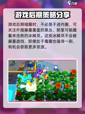 爆裂小队快速刷冰精灵攻略介绍截图5