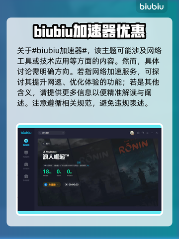浪人崛起🔥隐刀村通关全流程图文攻略🎉截图2